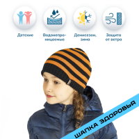 Водонепроницаемая детская шапка DexShell Children Beanie Stripe оранжевый/черный (Без упаковки. В зип пакете.)