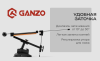 Точильный станок Ganzo Touch Pro Ultra, GTPU (Полный комплект)
