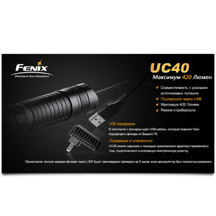 Фонарь Fenix UC40 XP-G2 R5, UC40XP-G2