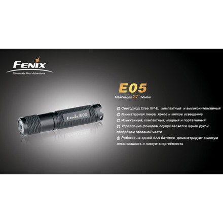 Fenix E05 R2 черный с батарейкой в подарочной коробке, E05R2bp