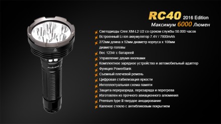 Уцененный товар Фонарь Fenix RC40 Cree XM-L2 U2 LED, (Витринный образец без аккумулятора/картонной упаковки)