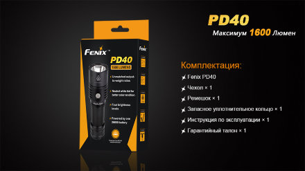 Fenix PD40 MT-G2 поврежденная упаковка, PD40MT-G2open