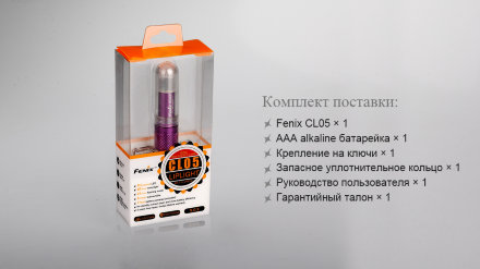 Фонарь Fenix CL05 Liplight(витринный образец, плохая упаковка)