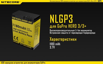 Зарядное устройство Nitecore UGP3 для GoPro Hero 3, 13617