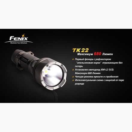 Тактический фонарь Fenix TK22  Cree XM-L2 U2 серый, TK22L2U2ol