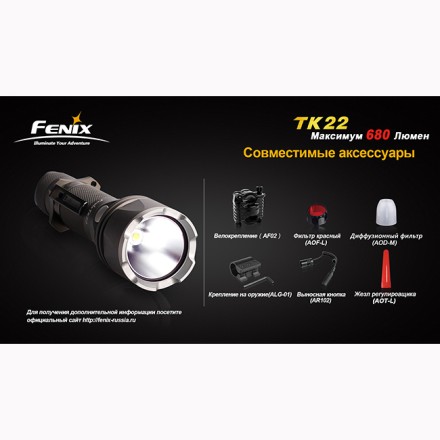Тактический фонарь Fenix TK22  Cree XM-L2 U2 серый, TK22L2U2ol