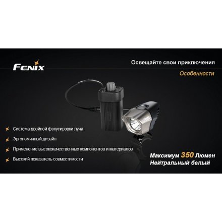 Fenix BT10 + Зарядное устройство Sanyo