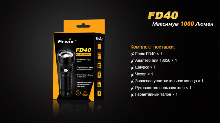 Фонарь Fenix FD40 Cree XP-L HI LED, FD40XPLHI