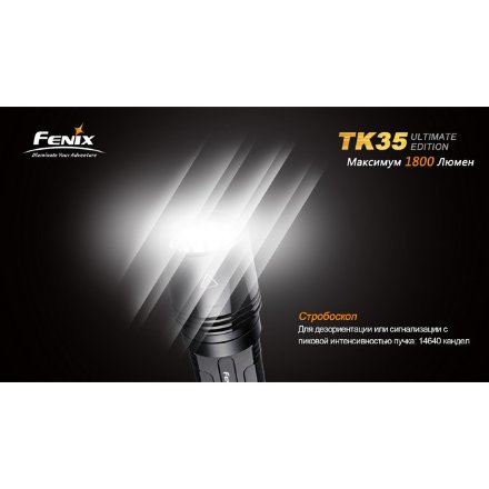 Фонарь Fenix TK35 Cree MT-G2 LED Ultimate Edition, TK35MTG2
