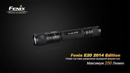 Фонарь Fenix E20 Cree XP-E2 LED