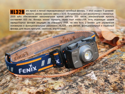 Налобный фонарь Fenix HL32Rb голубой