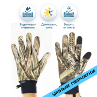 Водонепроницаемые перчатки Dexshell StretchFit Gloves камуфляжный M