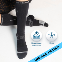 Водонепроницаемые носки Dexshell Mudder компрессионные черный/серый