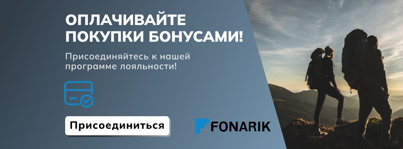 Программа лояльности