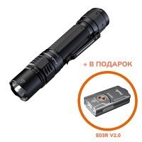Фонарь Fenix тактический PD36R Pro + E03R V2.0