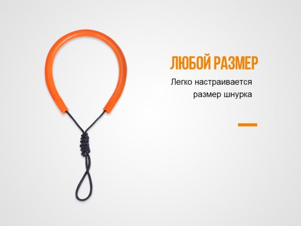 Темляк для фонарей Fenix ALL-01