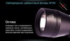 Уцененный товар Фонарь для дайвинга Ferei W152B CREE XM-L (теплый свет диода)(Состояние хорошее. Упаковка надорвана. Без 2-х аккумуляторов W152.)
