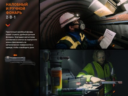 Уцененный товар Мультифонари Fenix HM61R V2.0 1600 Lumen IP68(Б/У. Сост. 4+ Полн. комплект)