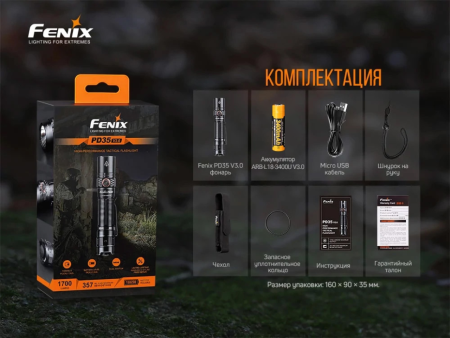 Фонарь Fenix тактический PD35 V3.0 зеленый 1700 люмен