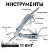 Мультитул Ganzo G203 (21 в 1) серебристый