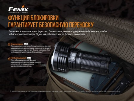 Уцененный товар Фонарь Fenix LR50R(Состояние 4+, упаковка 4+. Комплектация: - Только фонарь и запасное уплотнительное кольцо)