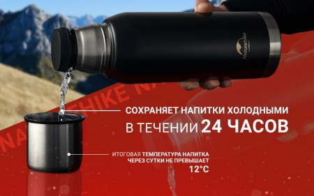 Уцененный товар Термос  Naturehike Q-9H NH19SJ010  1000ml черный, (повреждена упаковка)