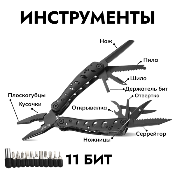 Мультитул Ganzo G205-B (21 в 1) черный