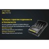 Зарядное устройство Nitecore UM4, 18265