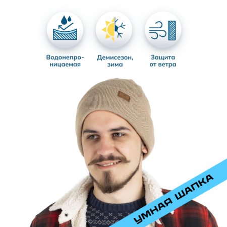 Водонепроницаемая шапка Dexshell Beanie Hat бежевый S/M (56-58 см)