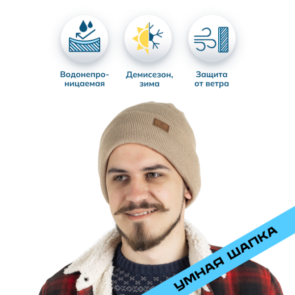 Водонепроницаемая шапка Dexshell Beanie Hat бежевый S/M (56-58 см)