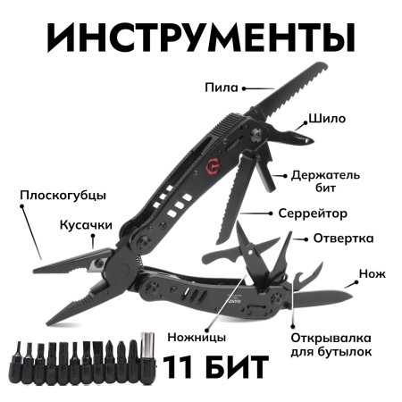 Мультитул Ganzo G302-B (21 в 1) черный
