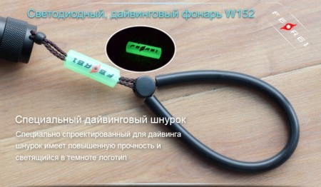 Уцененный товар Фонарь для дайвинга Ferei W153 1хCREE XM-L (Cool White) 2xCREE XP-E (Red)(Б/У. Сост. хорошее. Потертости. Полн. комплект)