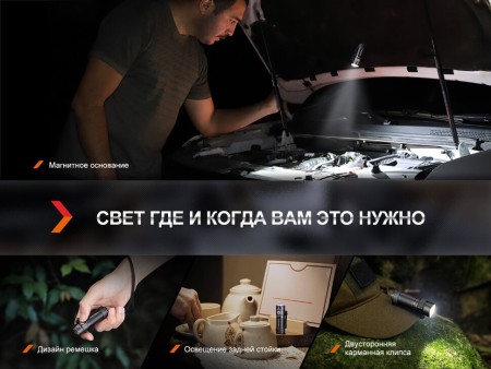 Уцененный товар Фонарь Fenix E18R V2.0, (Вскрытая упаковка)