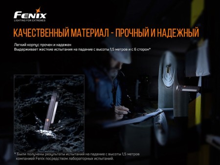 Фонарь Fenix WT16R