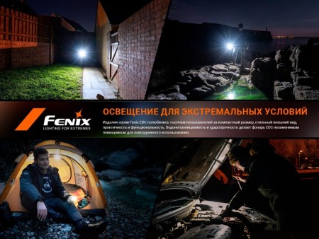 Уцененный товар Фонарь Fenix E12 V3.0(Вскрытый блистер)