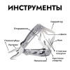 Мультитул Ganzo G104S (10 в 1) серебристый мини