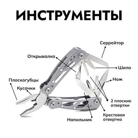 Мультитул Ganzo G104S (10 в 1) серебристый мини