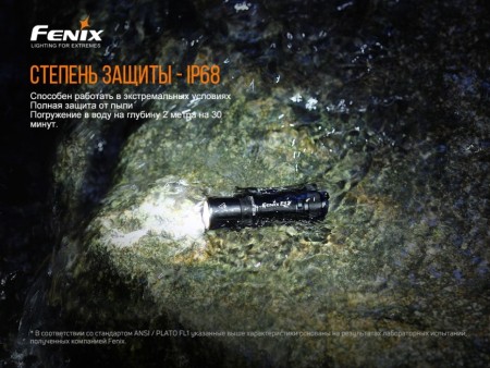 Уцененный товар Фонарь Fenix E12V20 (Вскрыт блистер)