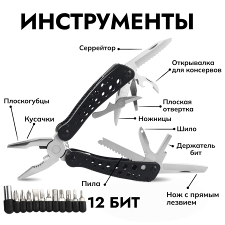 Мультитул Ganzo G204 (24 в 1) (витриный образец)