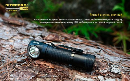 Уцененный товар Фонарь налобный  Nitecore HC33 Cree XPH35 HD(Полн. комплект. Состояние хорошее. Упаковка надорвана)