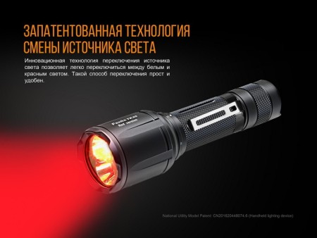 Уцененный товар Фонарь Fenix TK25Red 1000 люмен(Б/У. Состояние хорошее. Полн. комплект)