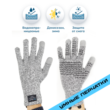 Водонепроницаемые перчатки DexShell TechShield Touchscreen серый
