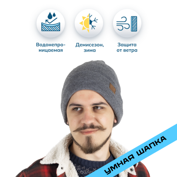 Водонепроницаемая шапка Dexshell Beanie Hat серый S/M (56-58 см)