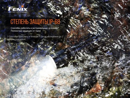 Уцененный товар Фонарь Fenix индустриальный C7 3000 люмен (Вскрытая, поврежденная упаковка. )