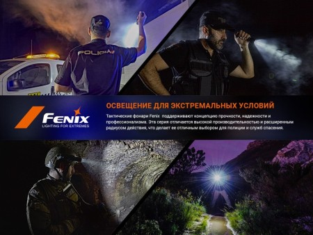 Фонарь Fenix тактический TK05R 1000 люмен (вскрытая, надорванная упаковка)