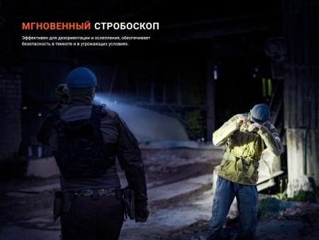 Фонарь Fenix тактический TK05R 1000 люмен (вскрытая, надорванная упаковка)