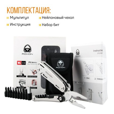 Уцененный товар Мультитул Roxon Storm S801S (Хорошее состоян.Полн.комплект)