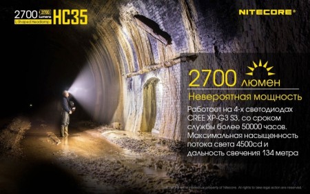 Уцененный товар Фонарь налобный Nitecore HC35,19064 (Б/У. Состояние хорошее. Нет оголовья(эластичных ремешков)