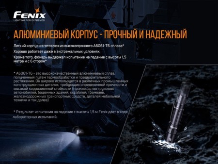 Уцененный товар Фонарь Fenix тактический PD32 V2.0 1200 люмен(Сост. нового. Поврежд. упаковка. В комп-ции нет чехла)
