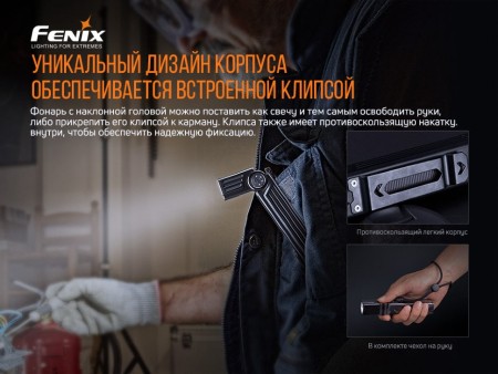 Фонарь Fenix WT25R